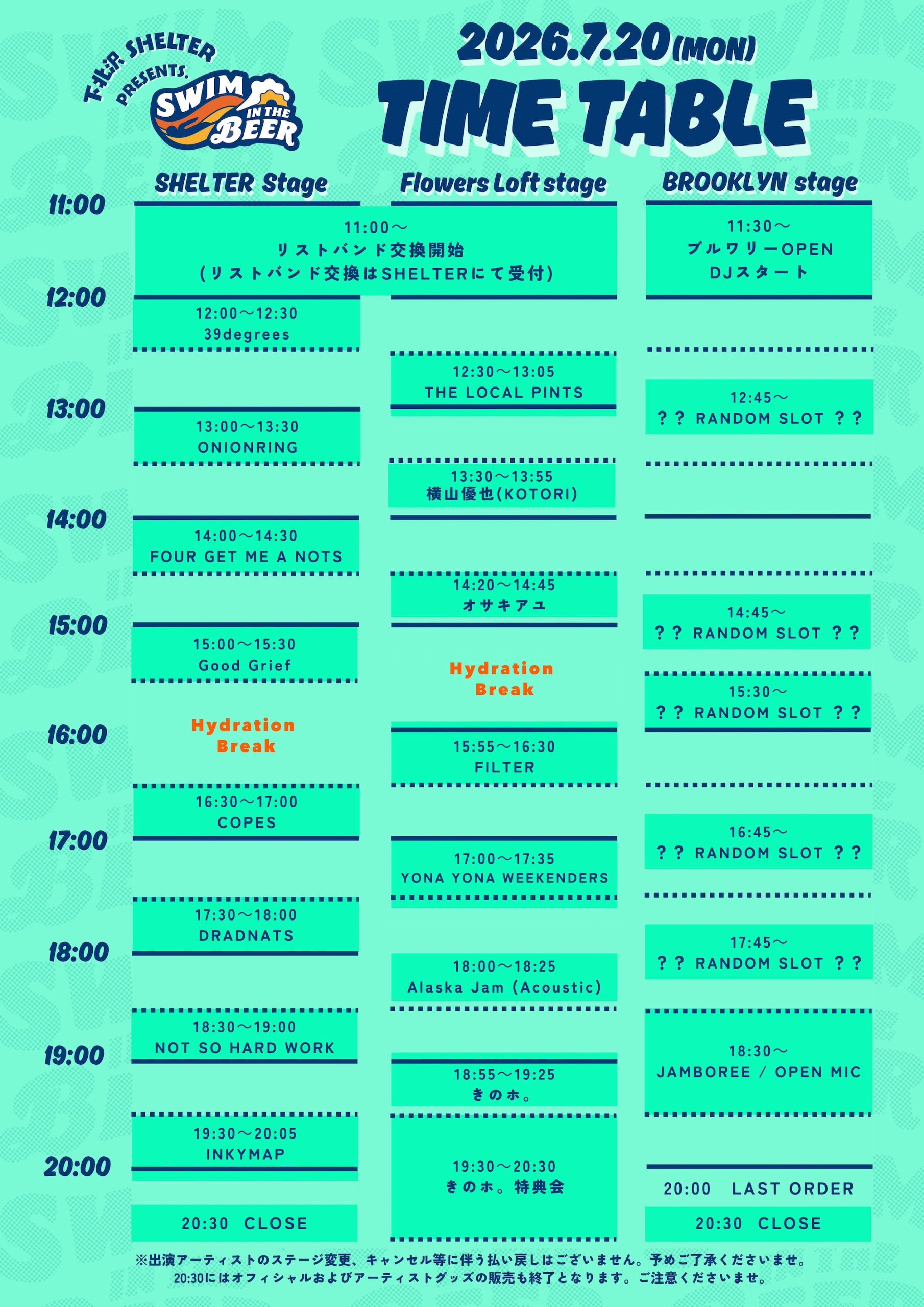 「Swim in the Beer Fest 2026」タイムテーブル