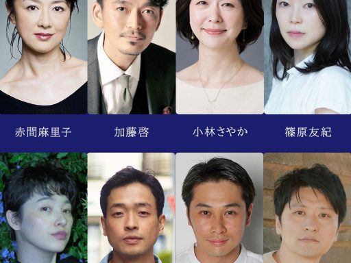 シリコン第4回公演『ふたしか』出演者