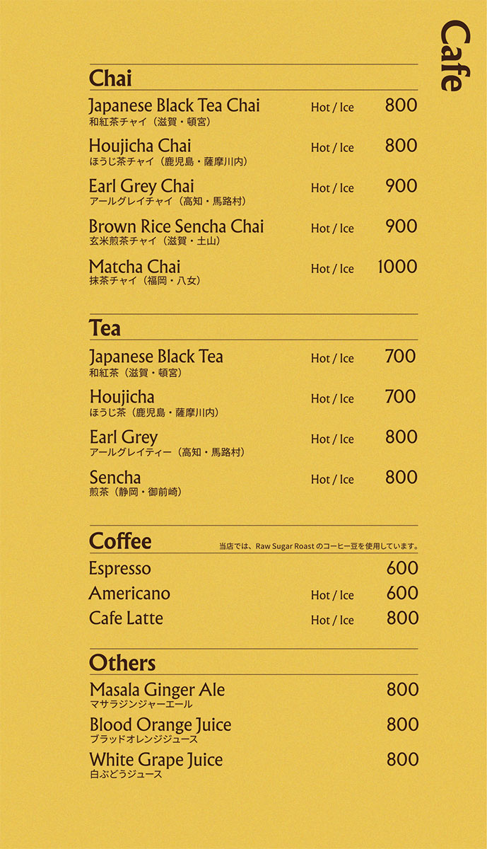 カフェメニュー