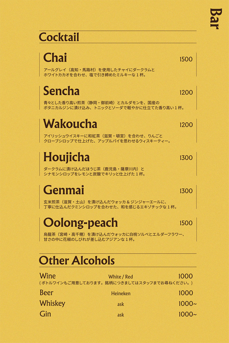 バーメニュー