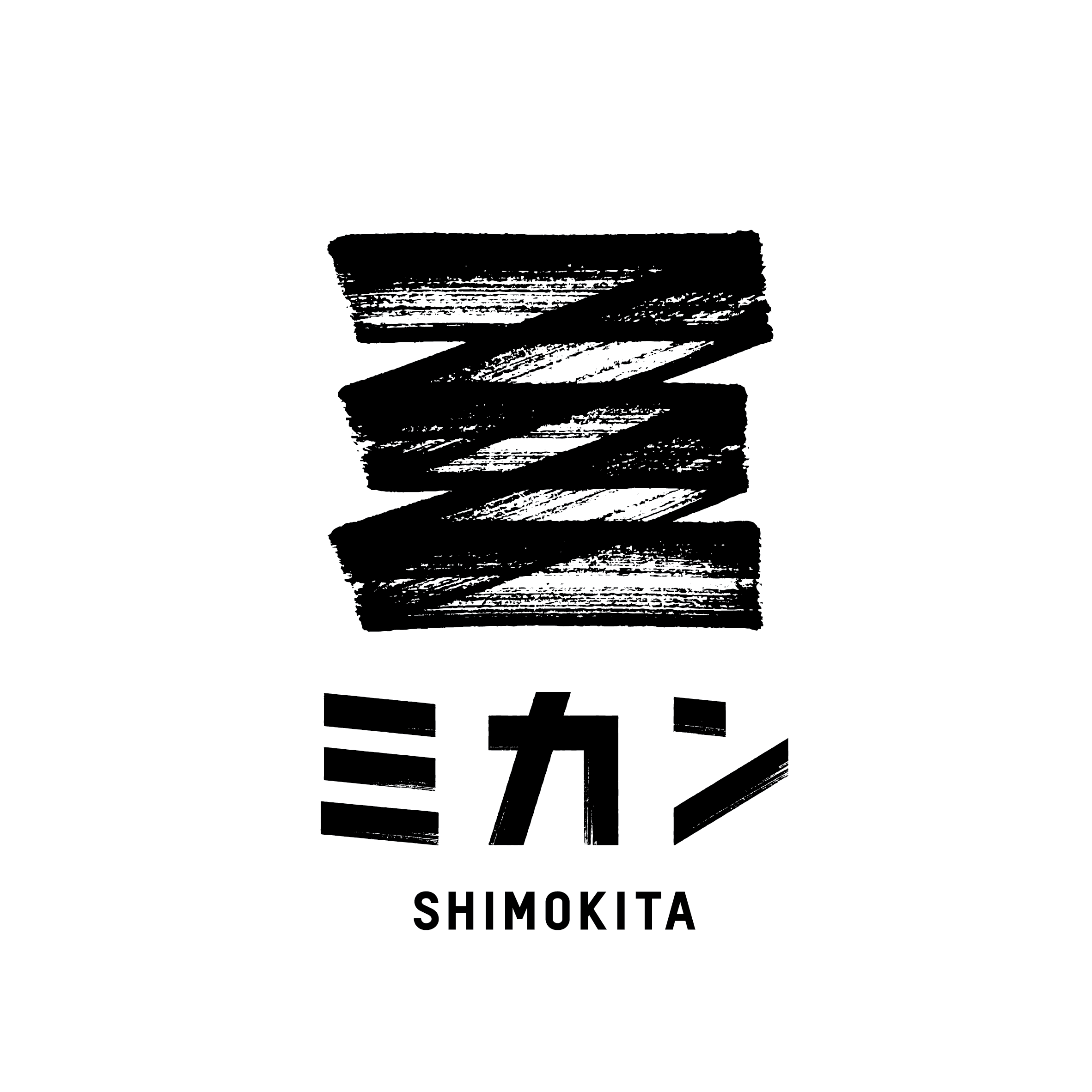 ミカン下北