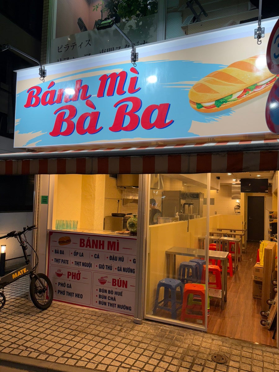バインミーバーバーの店舗イメージ