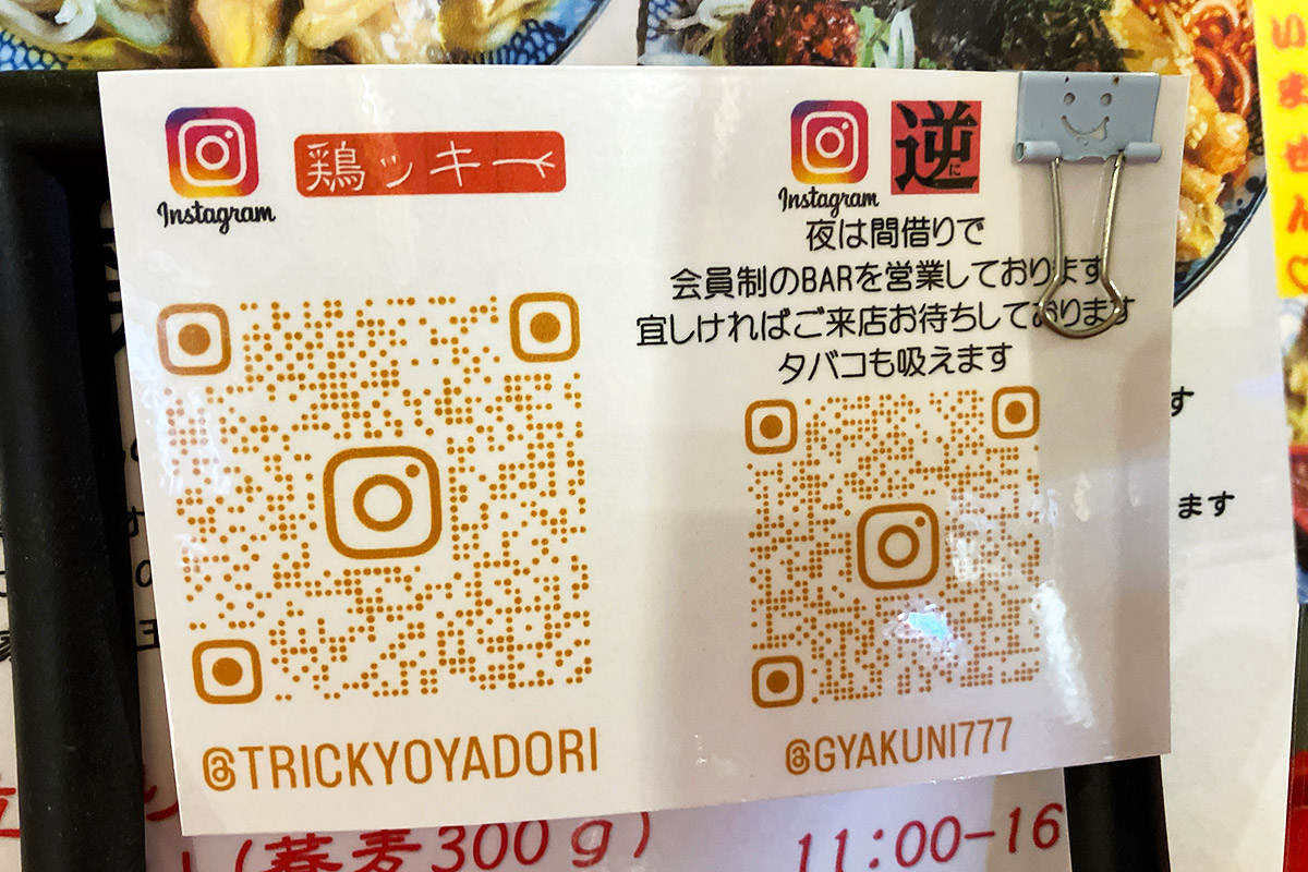 会員制のバーってのが、なんかグッときますね