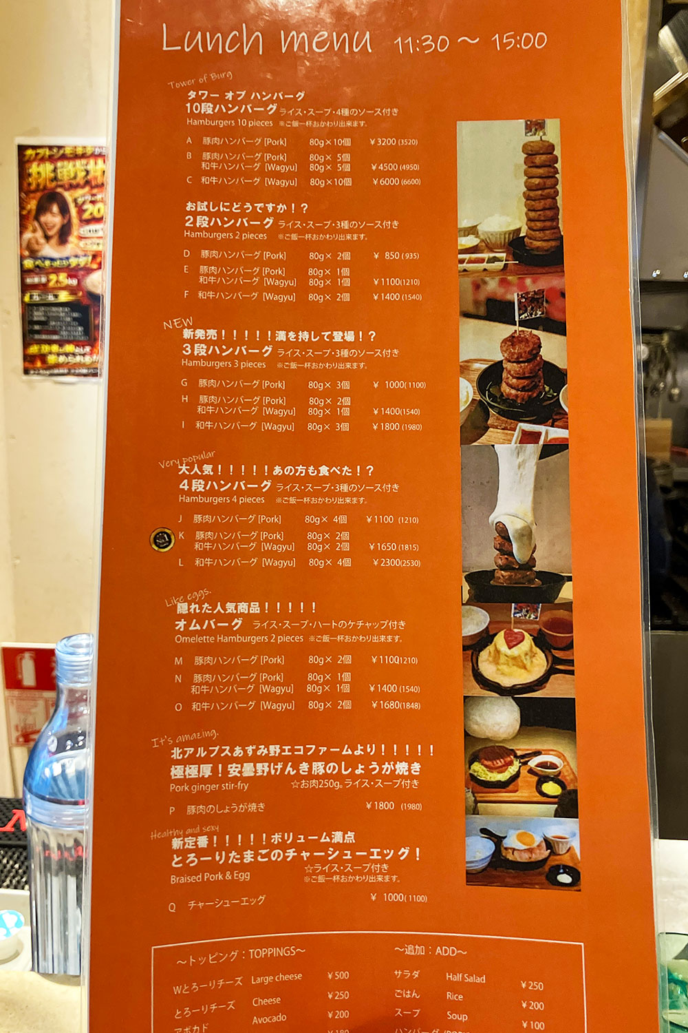 合い挽きや和牛のハンバーグもあります、さらには10段ハンバーグなんてメニューまで
