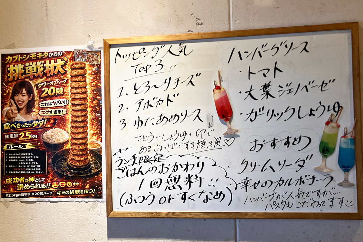 いやいや20段というとんでもねーハンバーグも存在している、しかも15分以内に食べきったらタダとか、、、