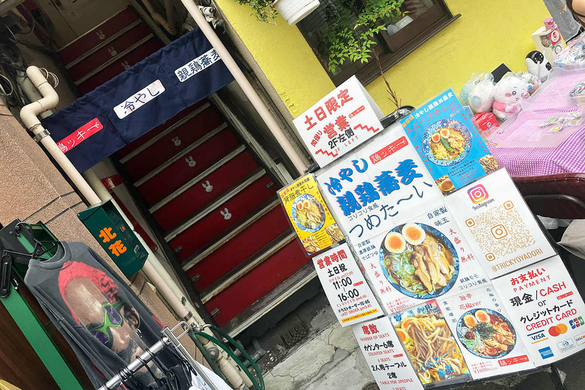『鶏ッキー』