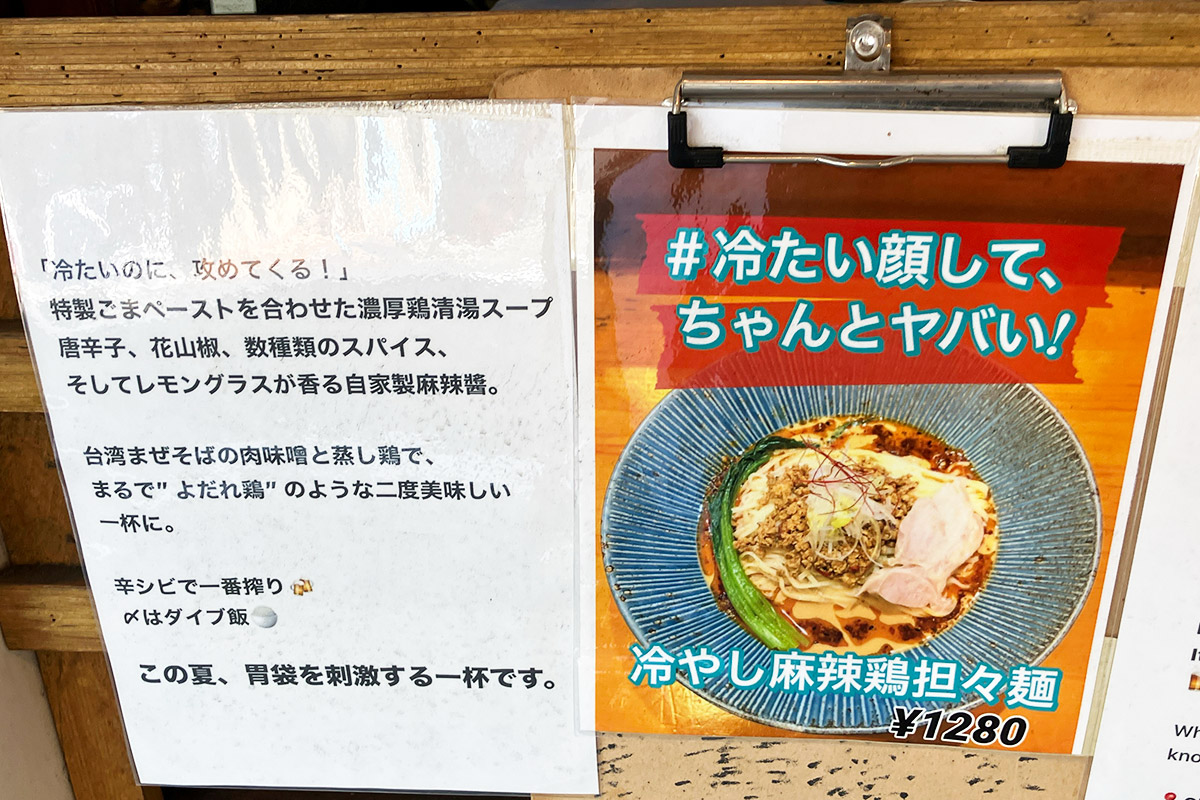 暑い夏を、冷やし麺で乗り越えろ!