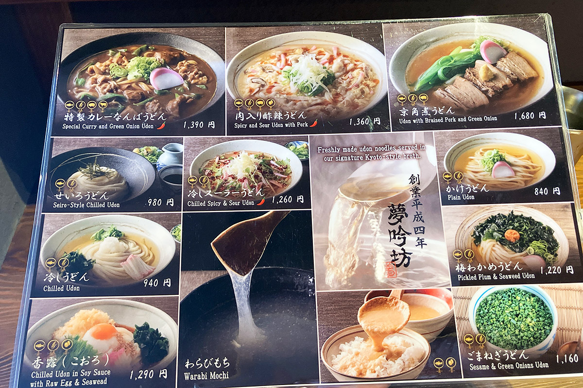 メニュー裏面