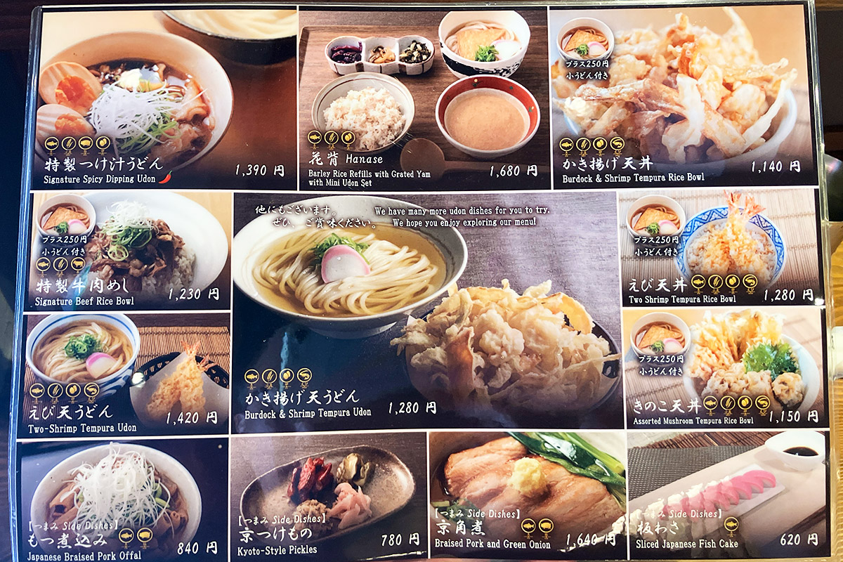 夢吟坊のメニュー