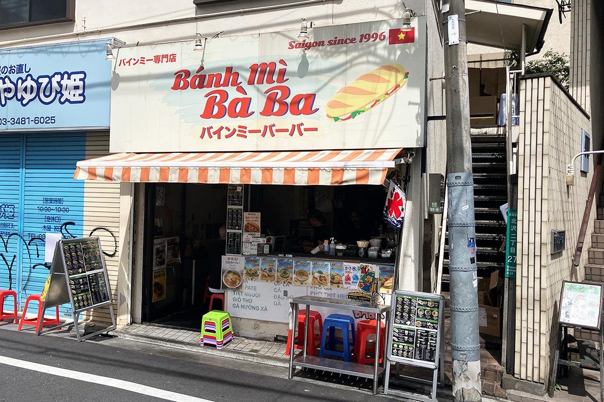 『バインミーバーバー 下北沢店』