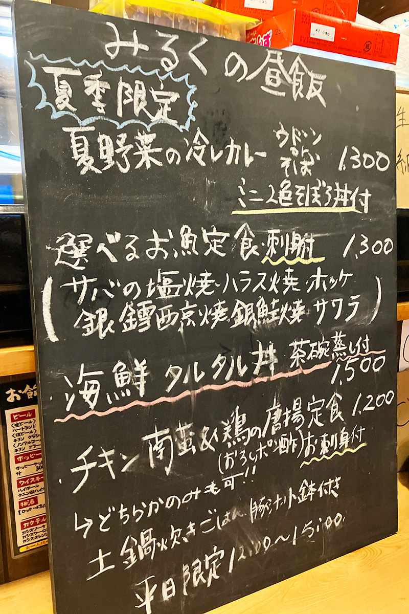 改めて店内でランチメニューをチェック、はい冷しカレー味わいましょう