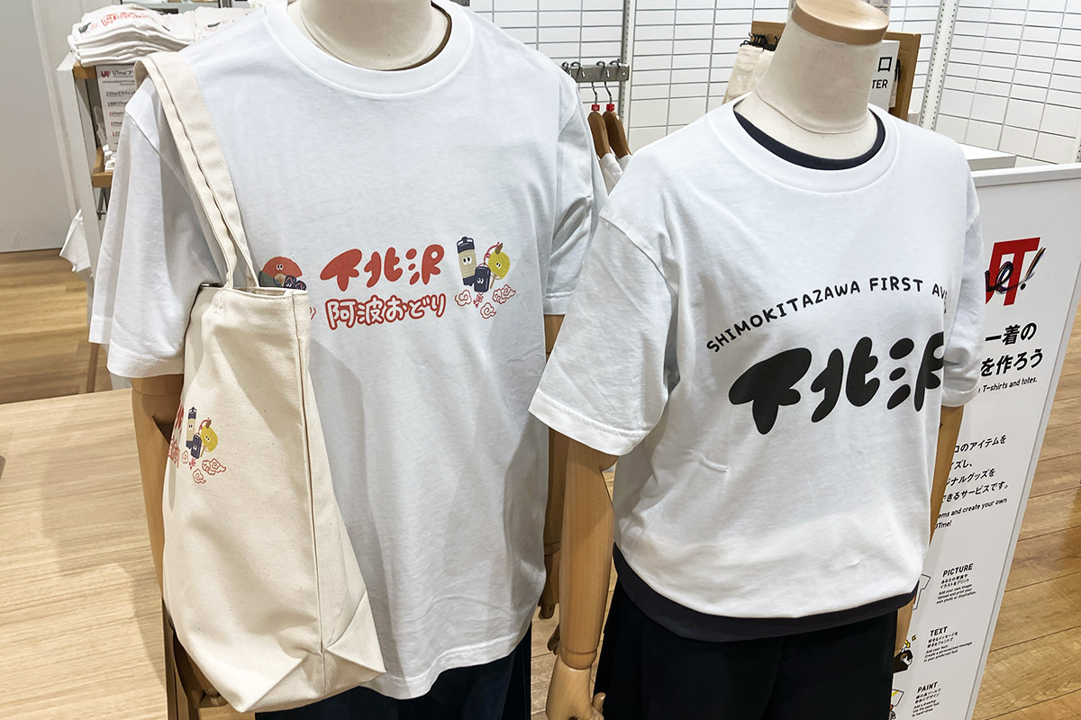おお、めっちゃカワイイ「下北沢阿波おどり」Tシャツ!