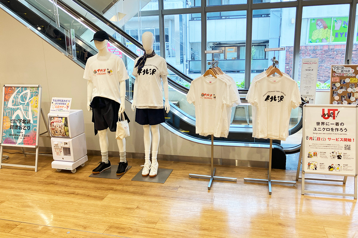 下北沢のユニクロに「UTme!」が登場！あなただけの下北沢阿波おどりTシャツを1時間でゲット