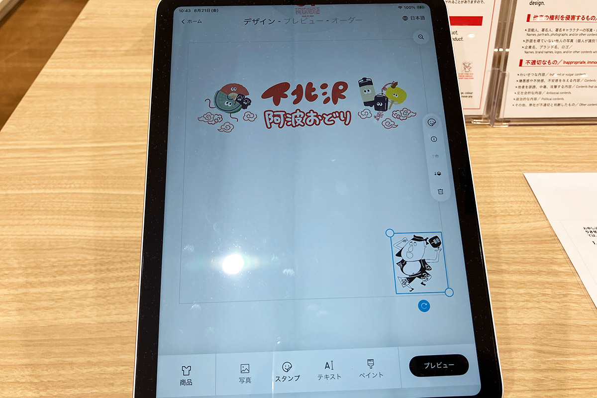 こんな感じで配置、かわいらしいロゴだけじゃもったいないから、なんか見覚えがあるスタンプも追加して
