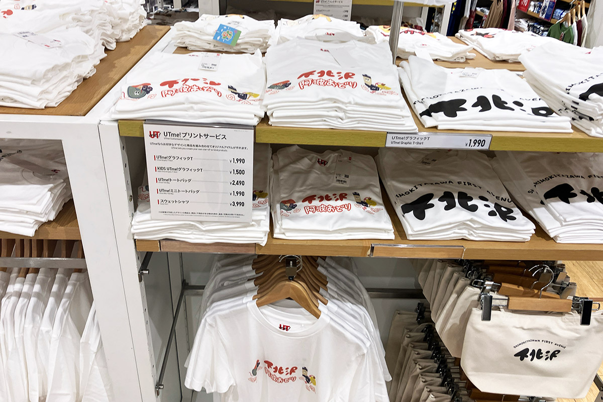スタンダードなデザインのTシャツなら、すぐにゲットできます!