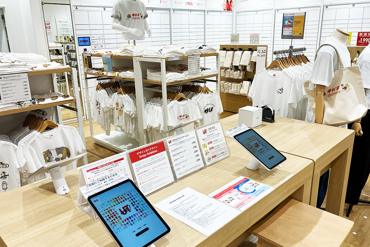 「UTme!」のコーナーは、2階のレジ前です