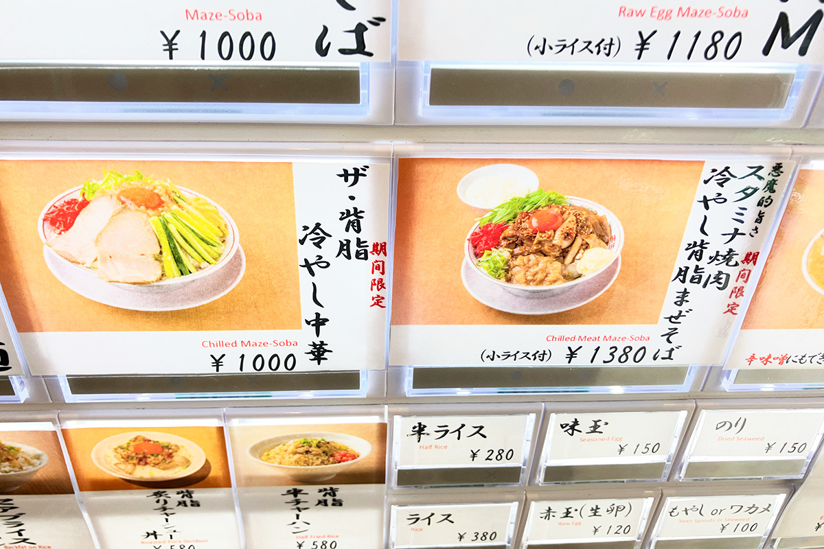 隣に恐ろしいメニューが増えていましたが、冷やし中華を頼みます