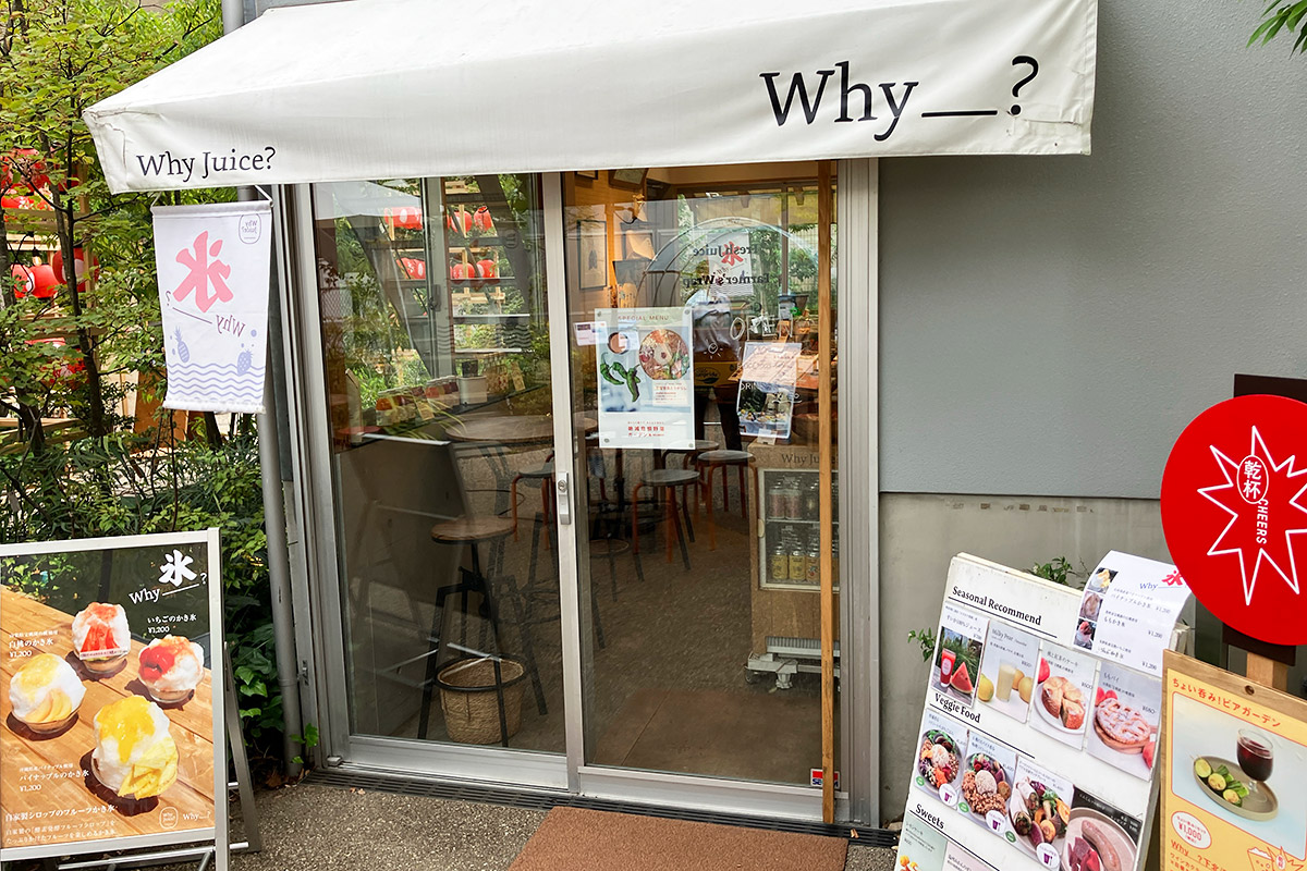 『Why＿?下北沢』