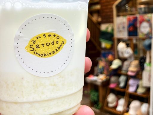 これはまさに「大人のレモン牛乳」！三叉灯で飲めます