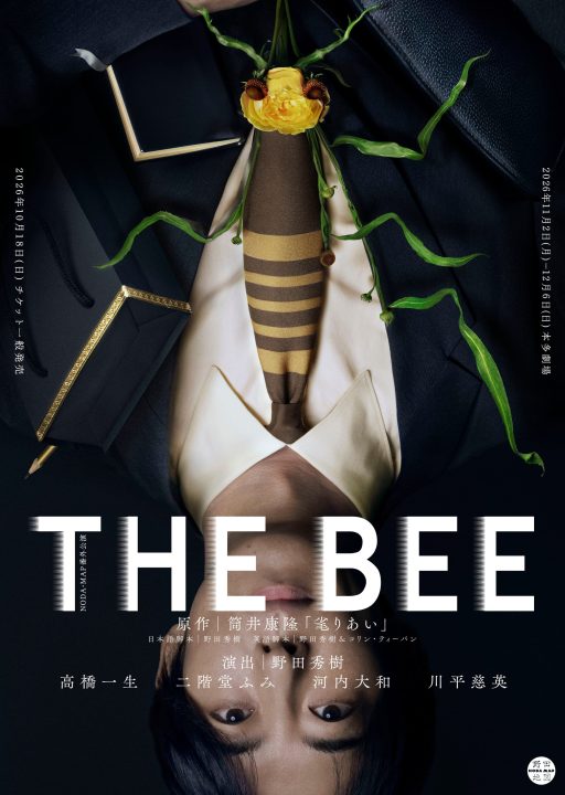 『THE BEE』キービジュアル。スーツとボーダーネクタイをあしらったデザイン。