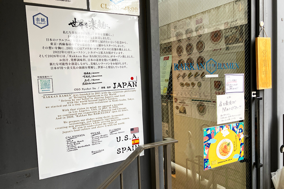 ミカン下北D街区の2Fにある『楽観』