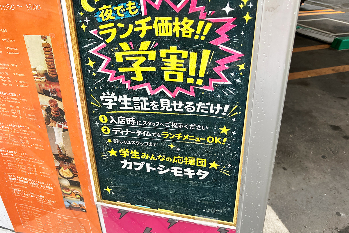 ランチは15時までだけど、学生さんは学割でランチメニューが味わえますよ~、ステキ
