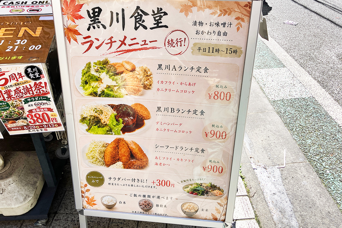 そしてお得価格のランチメニューも継続中、そしてランチタイムは＋300円でサラダバーがつけられます