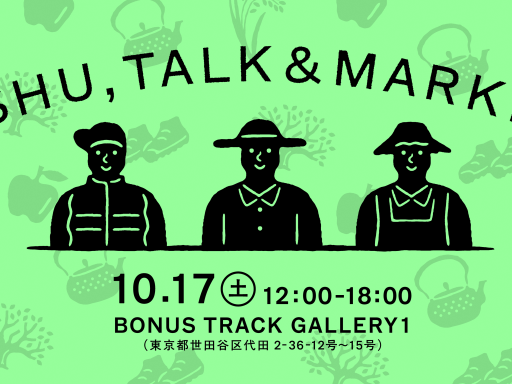 イベントの宣伝ビジュアル