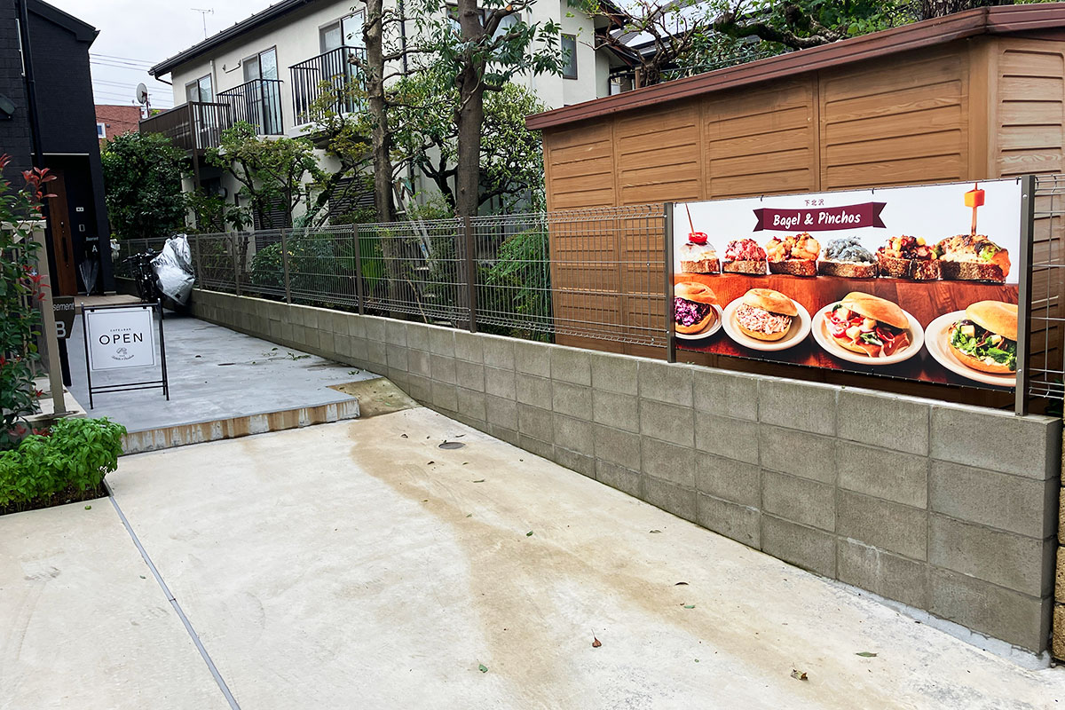 周りは完全に住宅街で、普段全く歩かない場所に、『下北沢 Bagel & Pinchos』はオープンしていました