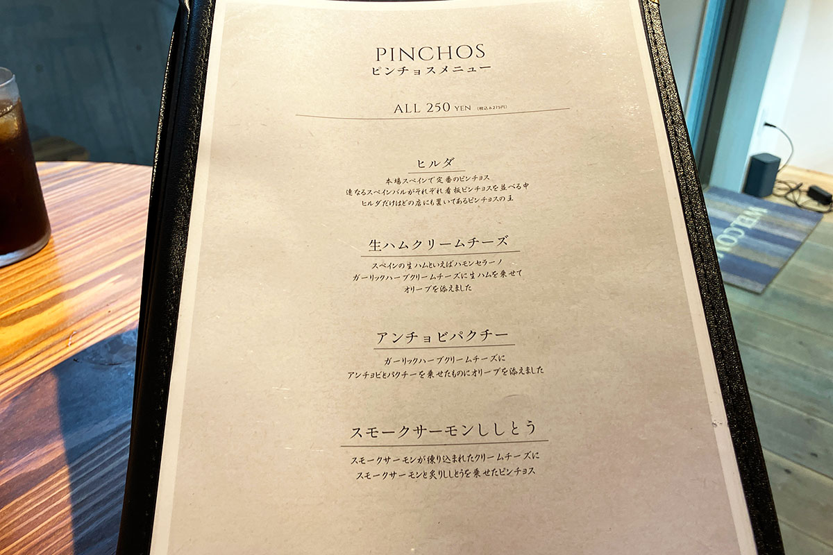 250円からのピンチョスは10種類以上提供