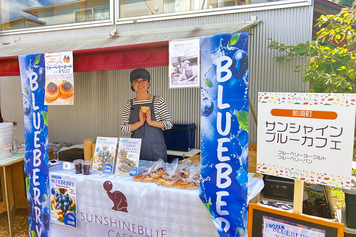 那須町のカフェ「サンシャインブルーカフェ」、なんと自家農園で栽培したブルベリーを使ったスイーツを提供