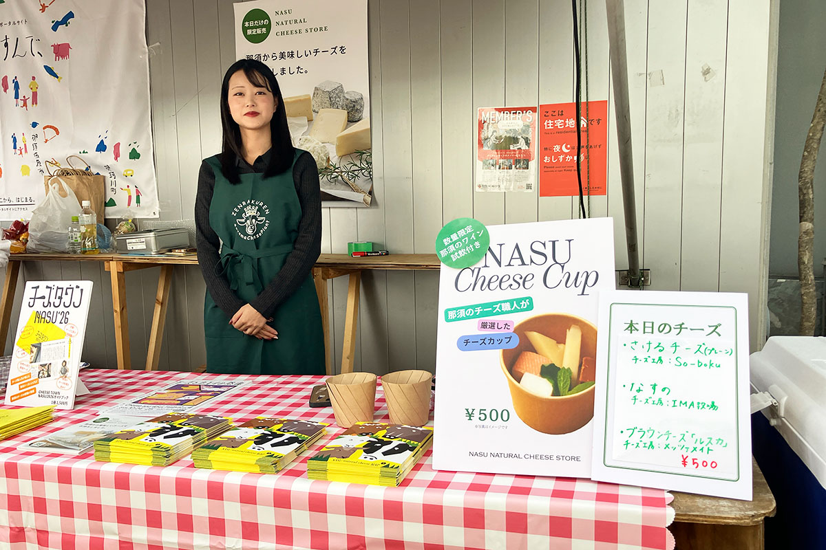 那須のチーズが味わえると聞き