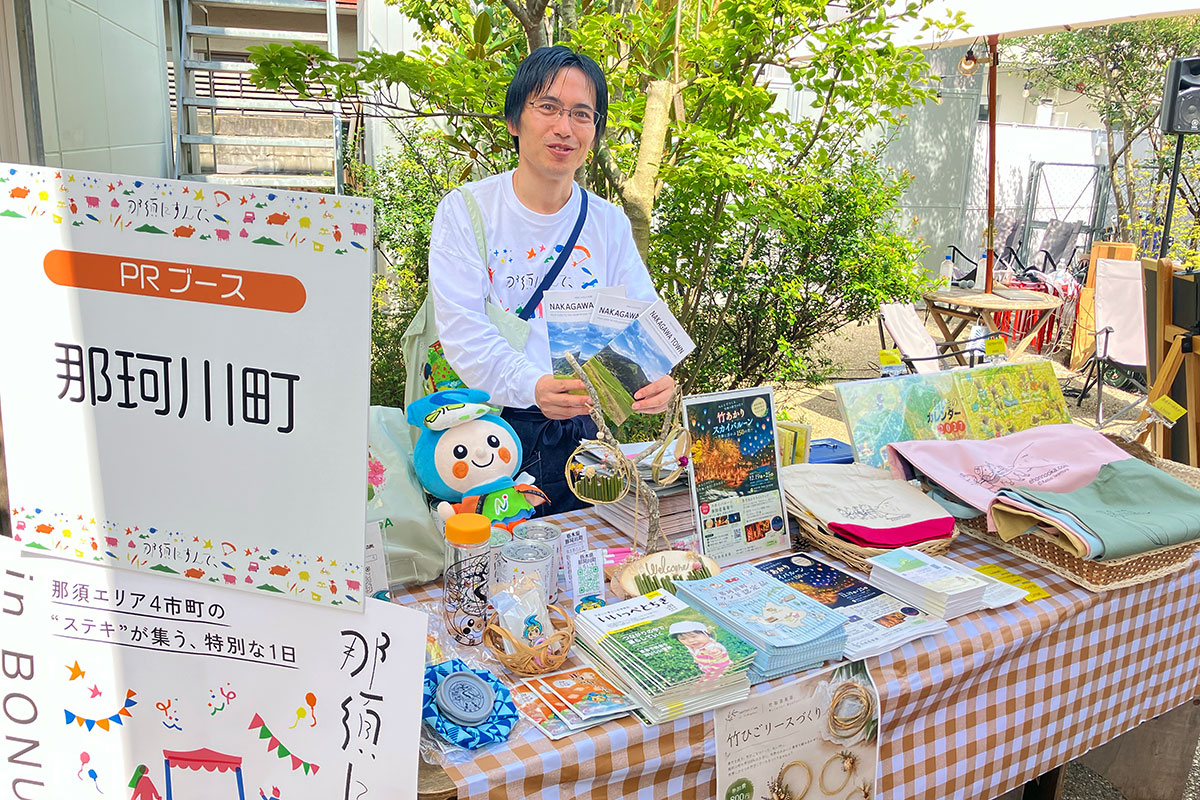 「那珂川町」