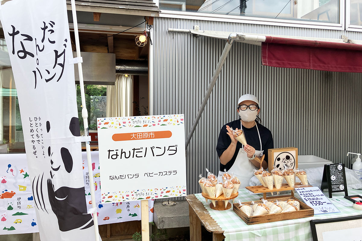 大田原市の「なんだパンダ」さんは