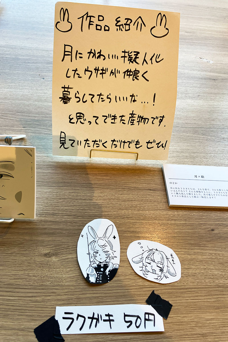 カワイイイラスト作品が並んでいるのですが、このラクガキ(ある意味ライブペイント)が気になってしょうがない