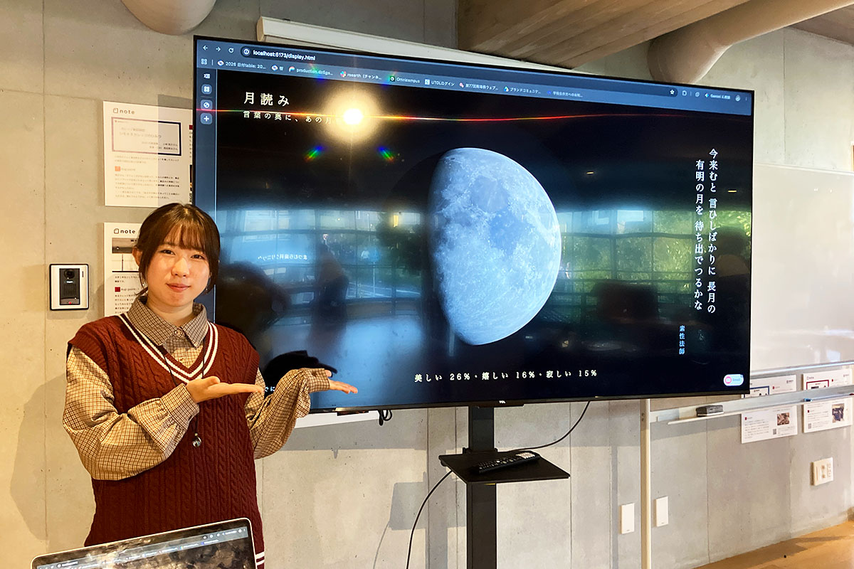 感情を月で表現すると、それに合った和歌が表示される展示(?)