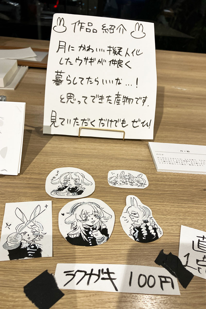 ラクガキも増えてる