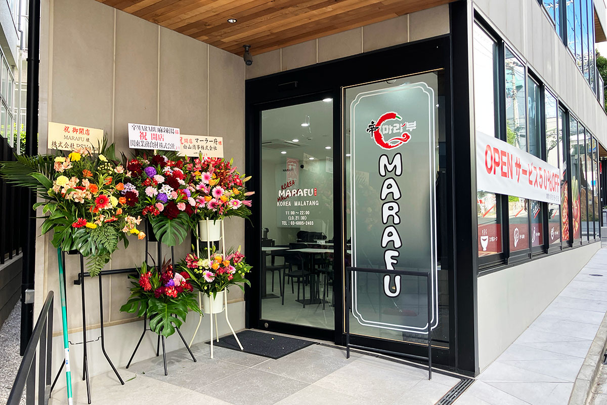 『マーラー府』外観、新築ビルの路面店です
