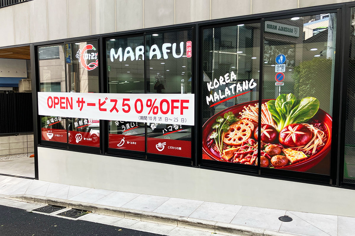 10月25日までは50%オフです!