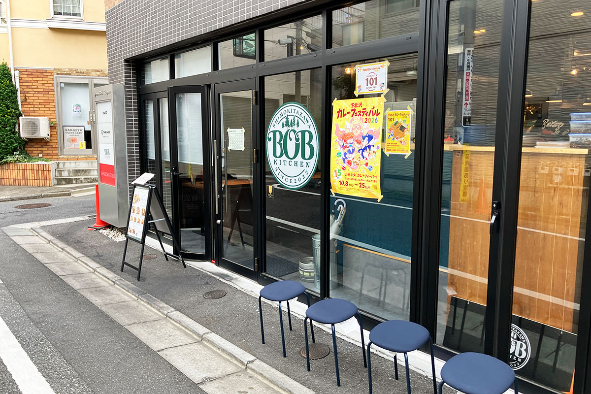 下北沢駅南西口から徒歩3分の場所にある『BOB KITCHEN』
