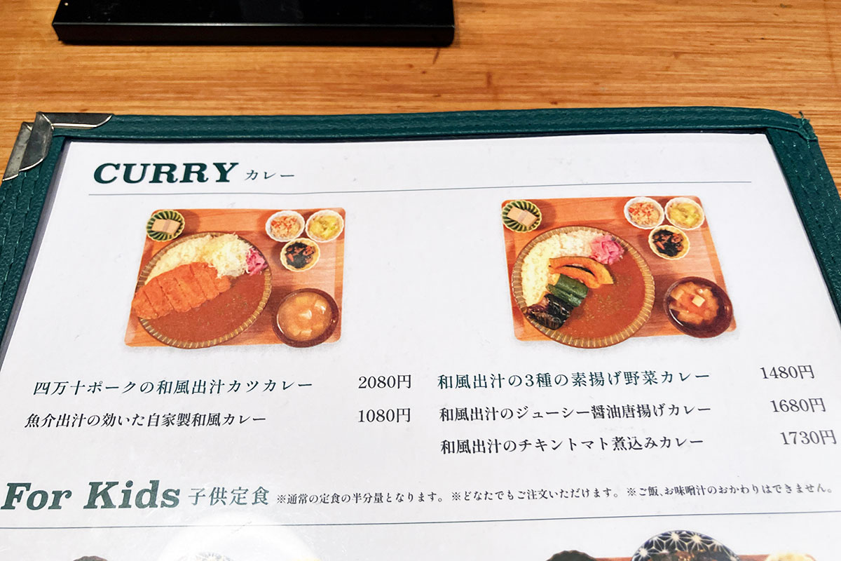 BOB KITCHEN、カレーのメニューあったのですね